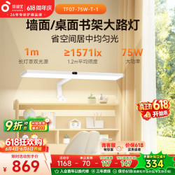 孩视宝 夹式护眼台灯书桌大路灯阅读灯