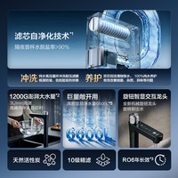 海尔 P3 鲜活水自净化 1200G 反渗透净饮机