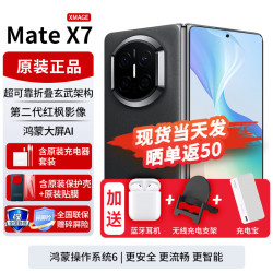 华为 Mate X7 手机 12GB+512GB 曜石黑