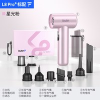 爱图腾 L8 手持式车载吸尘器 家用汽车两用