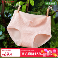 古今 女士纯棉内裤 9881-S 内裤*4条