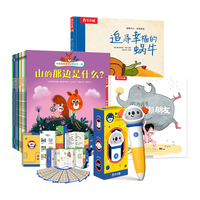 乐乐趣小火箭AI智能点读笔 儿童社交力启蒙友情绘本故事书（12册）  省钱卡 早教发声书 点读书