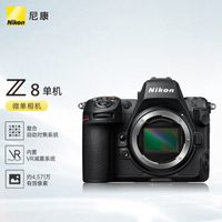 尼康 Z8 全画幅 微单相机 黑色 单机身