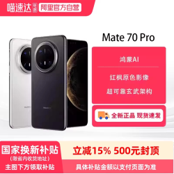 华为 Mate 70 Pro 5G手机