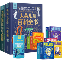 北京时代华文书局 大英儿童百科全书（共11册）