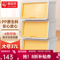 爱丽思 儿童玩具储物箱斜口前开叠加侧开收纳柜