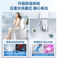 恒洁 H36P 智能马桶 687mm 428mm 白色