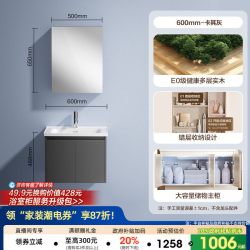 恒洁 2504J 浴室柜组合 60CM 卡其灰