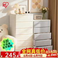 爱丽思 抽屉式收纳柜置物柜