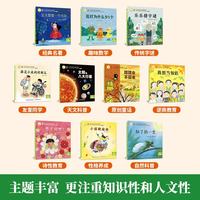 小羊上山 小羊上山分级阅读第5级 全10册