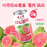健力宝 番石榴红心芭乐汽水 低糖0脂 果味饮料