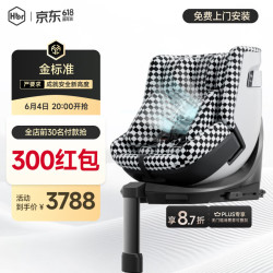 虎贝尔 E360pro 儿童安全座椅 0-12岁 黑白格