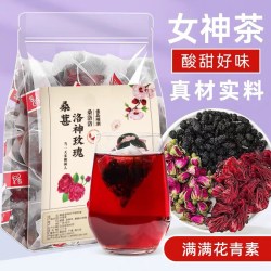同仁堂 TRT）桑葚玫瑰洛神花茶白白脸不用化美妆泡水喝的女神茶包养生花茶 洛神花玫瑰桑葚茶 1袋*10包