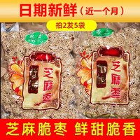 思宏 芝麻脆灰枣 1008g 252g*4袋+252g*1袋