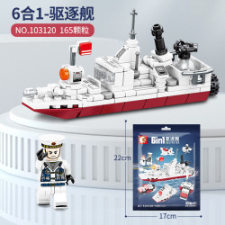 森宝积木 军事系列积木 103120 海上驱逐舰