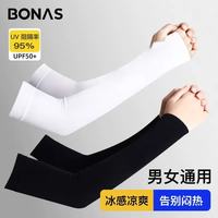 宝娜斯 男女通用防晒冰袖 均码