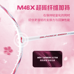 李宁 锋影880 4UG5