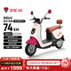 今日必买：立马电动车 MINI 电动摩托车 60V20A