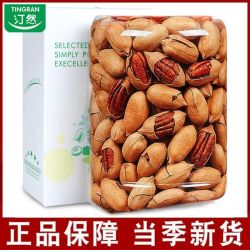 汀然 三人团）汀然带壳碧根果200g盒装薄皮易剥原味奶油长寿果山核桃坚果零食