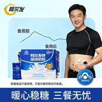阿尔发 无蔗糖调节血糖富铬奶粉 750g