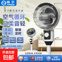 扬子 空气循环扇360度自动摇头电风扇一级能效静音卧室宿舍节能小风扇 扁头旋钮款