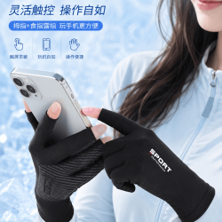 勋阳宇乐 手套男夏季防晒骑行手套触屏防滑透气