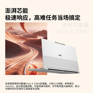 ThinkBook 16+ Ultra 5 336H 月夜灰 16GB+1TB 笔记本电脑