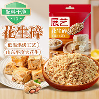 展艺 花生碎 500g 烘焙食品