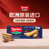 Loacker/莱家 小袋粒粒装威化饼干 巧克力味 175g
