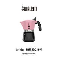 Bialetti/比乐蒂 BRIKKA双阀摩卡壶2杯份+电陶炉 咖啡具