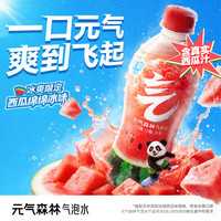 元气森林 气泡水0糖0脂0卡无糖饮料280ml/480ml碳酸饮料便携畅饮散装批发