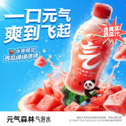 元气森林 气泡水0糖0脂0卡无糖饮料280ml/480ml碳酸饮料便携畅饮散装批发