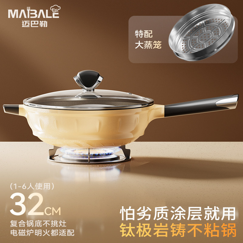 摩卡黄32厘米带耳-迈巴勒玄承三彩不粘锅