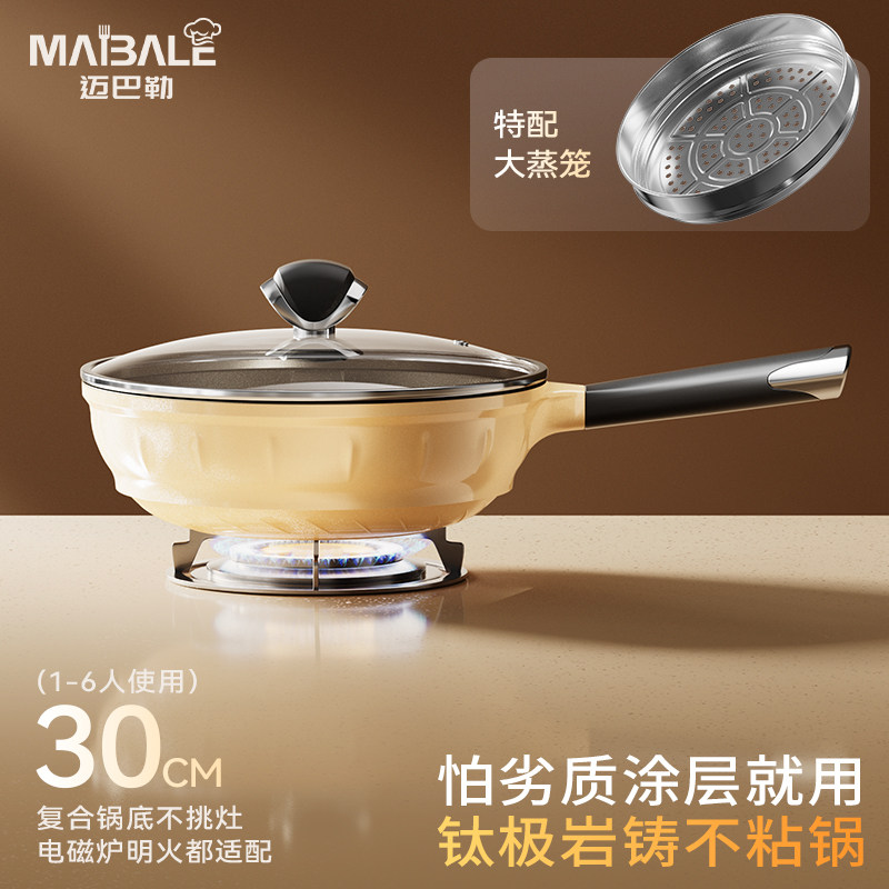摩卡黄30厘米-迈巴勒玄承三彩不粘锅