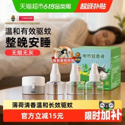 超威 薄荷香 电热蚊香液 3瓶1器（165晚）