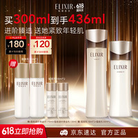 怡丽丝尔 抗皱水乳套装 紧致滋润型