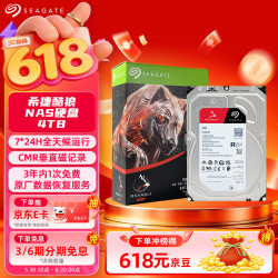 希捷 酷狼系列 3.5英寸 NAS硬盘 4TB (5400rpm、256MB) ST4000VN006