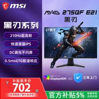 移动端、京东百亿补贴：微星 MAG系列 MAG 275QF 27英寸 IPS Adaptive-Sync 显示器（2560*1440、180Hz、101%sRGB、HDR10）