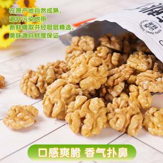 果果 原味生核桃仁 去皮无添加 500g 坚果炒货