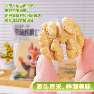 果果 原味生核桃仁 去皮无添加 500g 坚果炒货