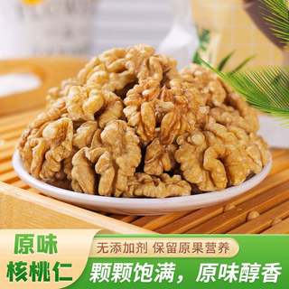 果果 原味生核桃仁 去皮无添加 500g 坚果炒货