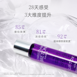 CHRISTIAN BRETON 法国CB小紫瓶克莉丝汀·伯顿滚珠精粹抗皱紧致淡细纹
