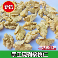 果果 原味去皮核桃仁 500g