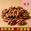 果果 原味生核桃仁 去皮无添加 500g 坚果炒货
