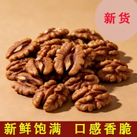 果果 原味生核桃仁 去皮无添加 500g 坚果炒货