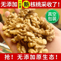 果果 原味无添加 生核桃仁 500g