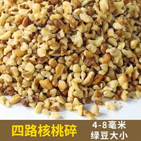星星向荣 原味核桃仁 500g 罐装