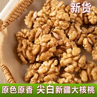 星星向荣 原味核桃仁 500g 罐装