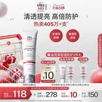 EltaMD 清透养肤三重防晒霜
