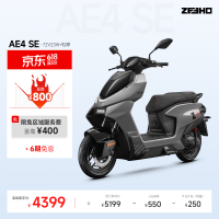 今日必买：ZEEHO AE4 SE 电动摩托车 72V23AH 门店自提